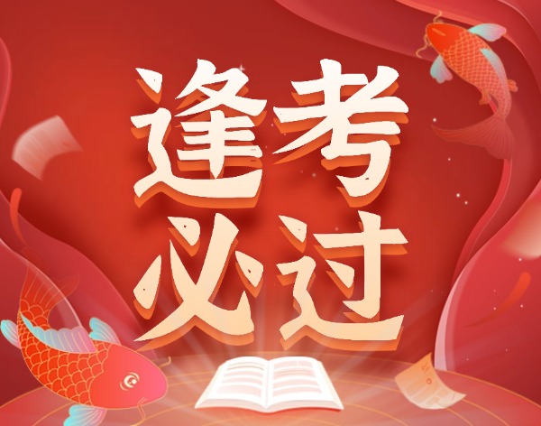 華頡科技致高考學(xué)子：以青春之筆，寫時(shí)代華章